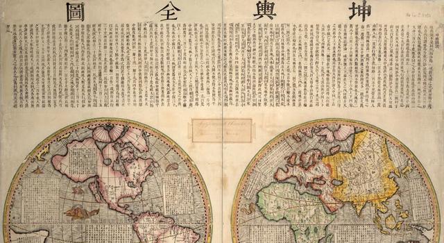 康熙皇帝了解西方世界地理知识的工具：坤舆全图及图说