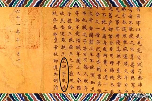 清朝时期，雍正设立的“密立储君制”在当时真的起到作用了吗？